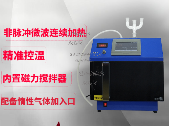FCMCR-3CW型微波化學反應器