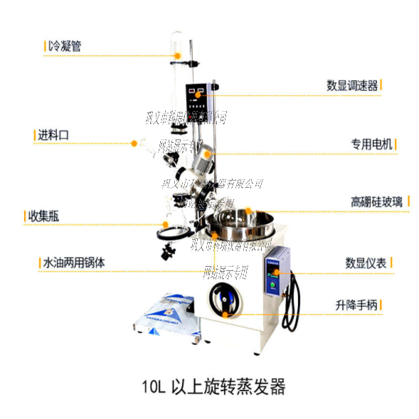 R-1010旋轉蒸發(fā)器(10L)
