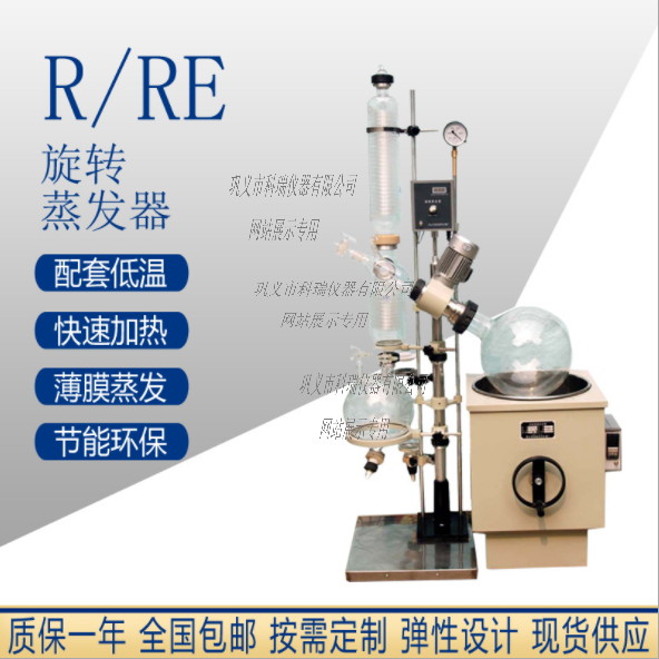 RE-2000B旋轉蒸發器