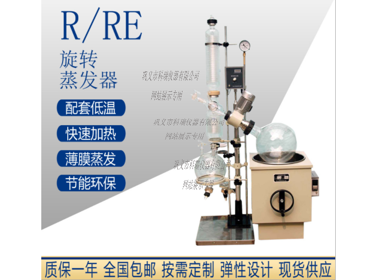 RE-2000E旋轉蒸發器