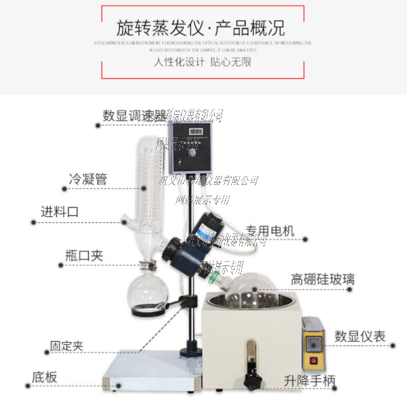 RE-5000E旋轉蒸發儀