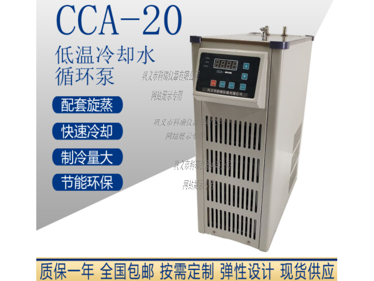 CCA-20(420)小型冷卻水循環泵