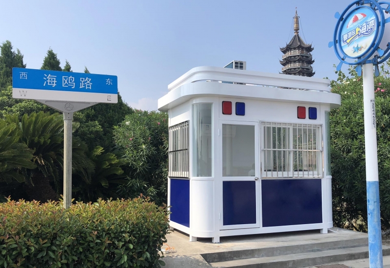 上海市奉賢區游樂場治安崗亭