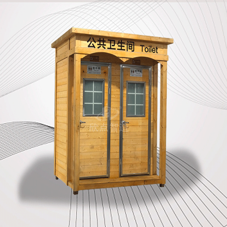 環保型移動公廁