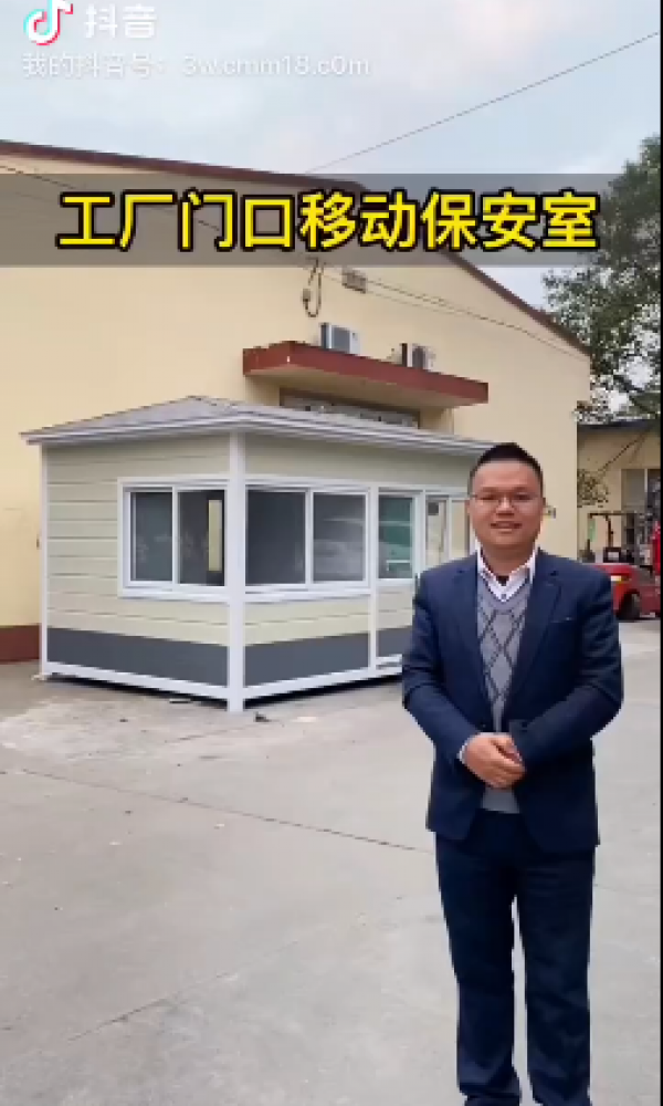 欣點金屬雕花板門衛室