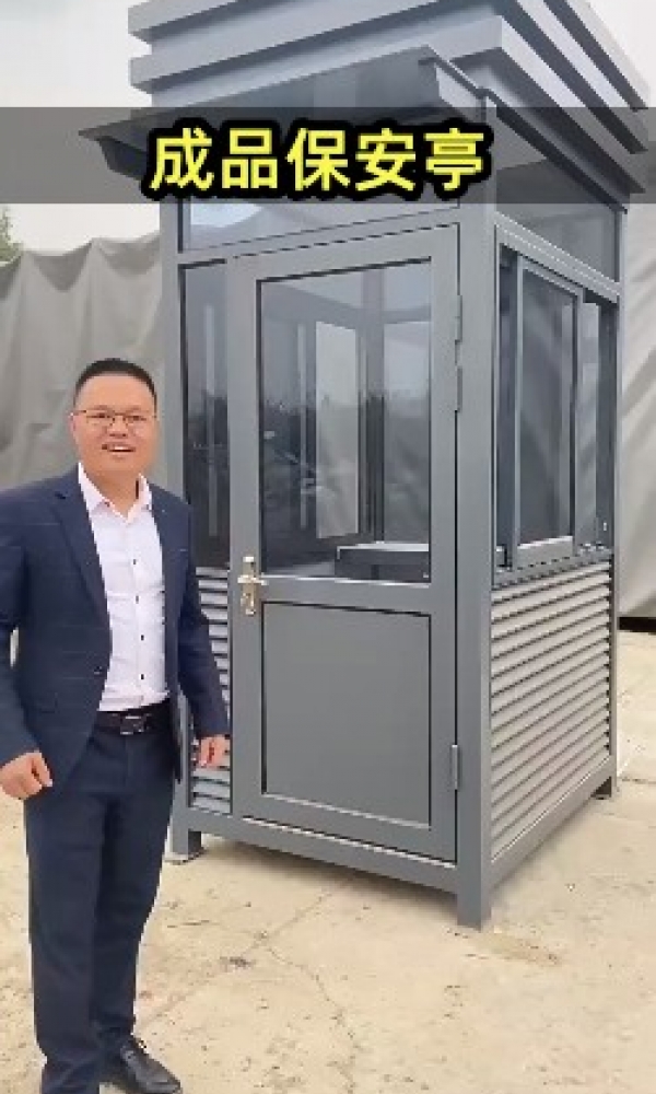 欣點成品保安亭